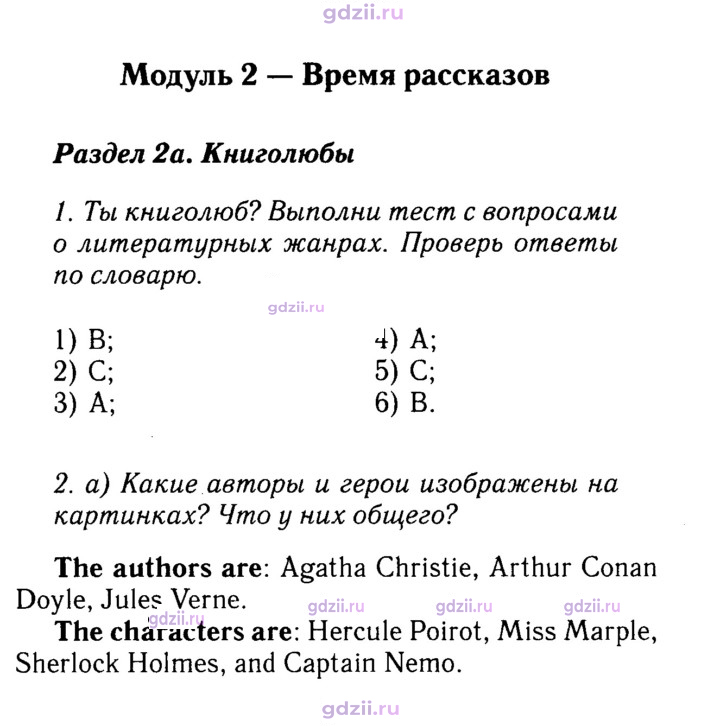 Скан решения номера 16
