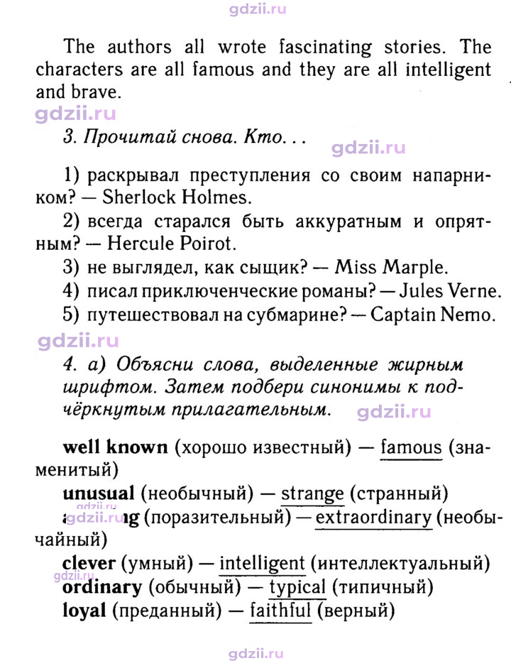 Скан решения номера 16