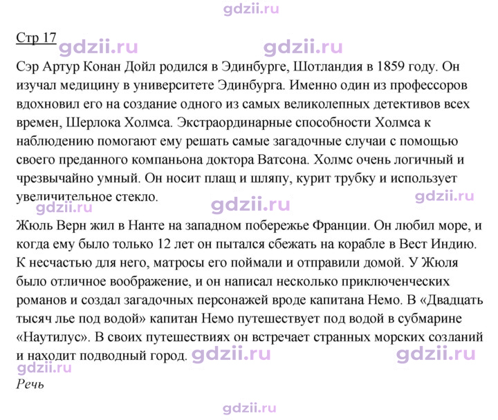 Скан решения номера 17