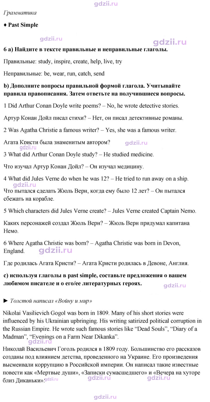 Скан решения номера 17