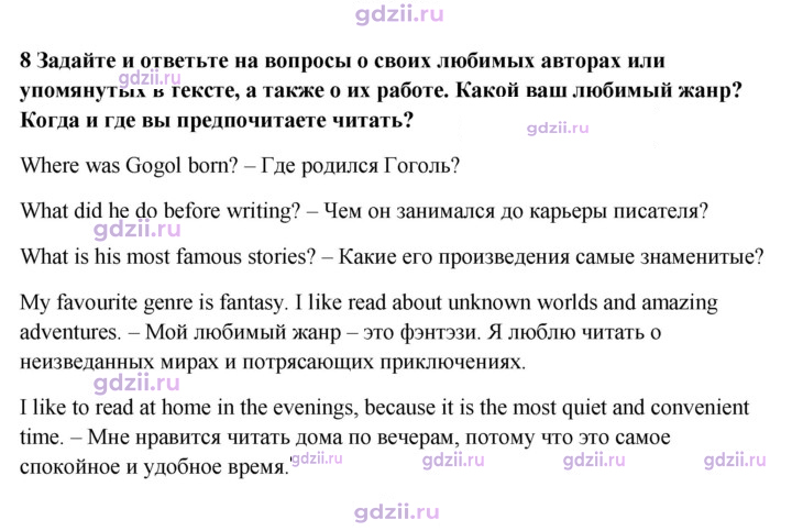Скан решения номера 17