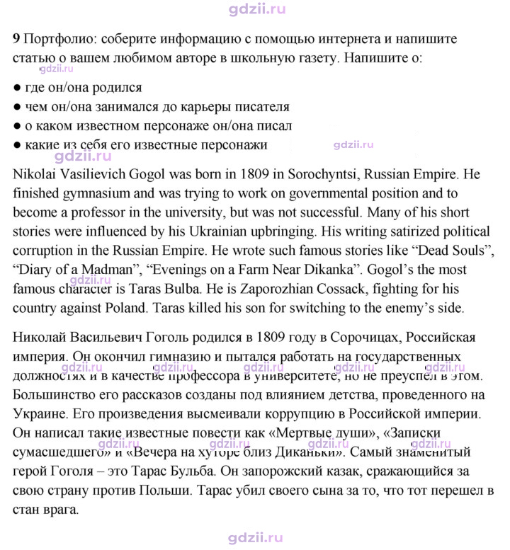 Скан решения номера 17