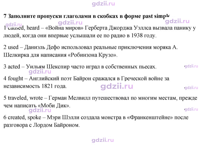 Скан решения номера 17