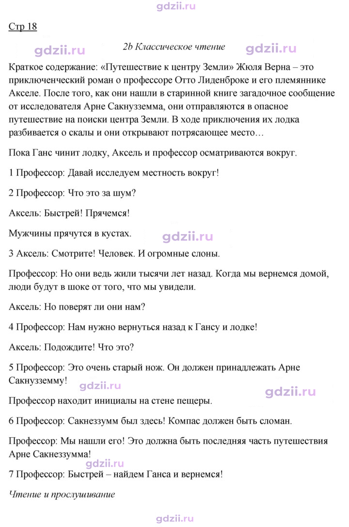Скан решения номера 18