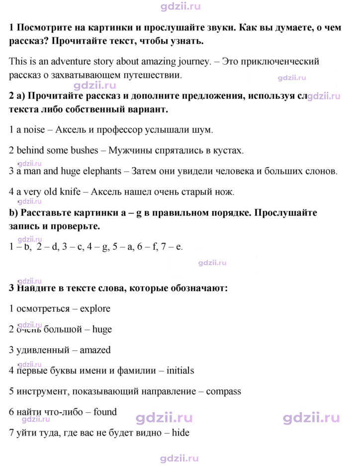 Скан решения номера 18