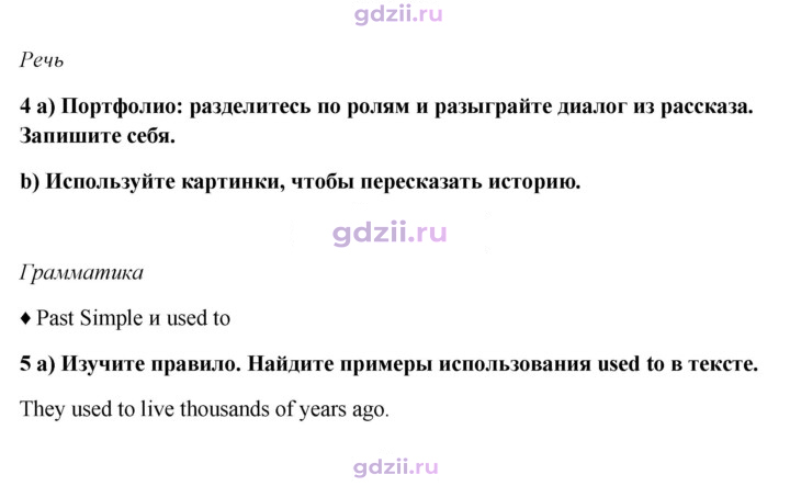 Скан решения номера 18