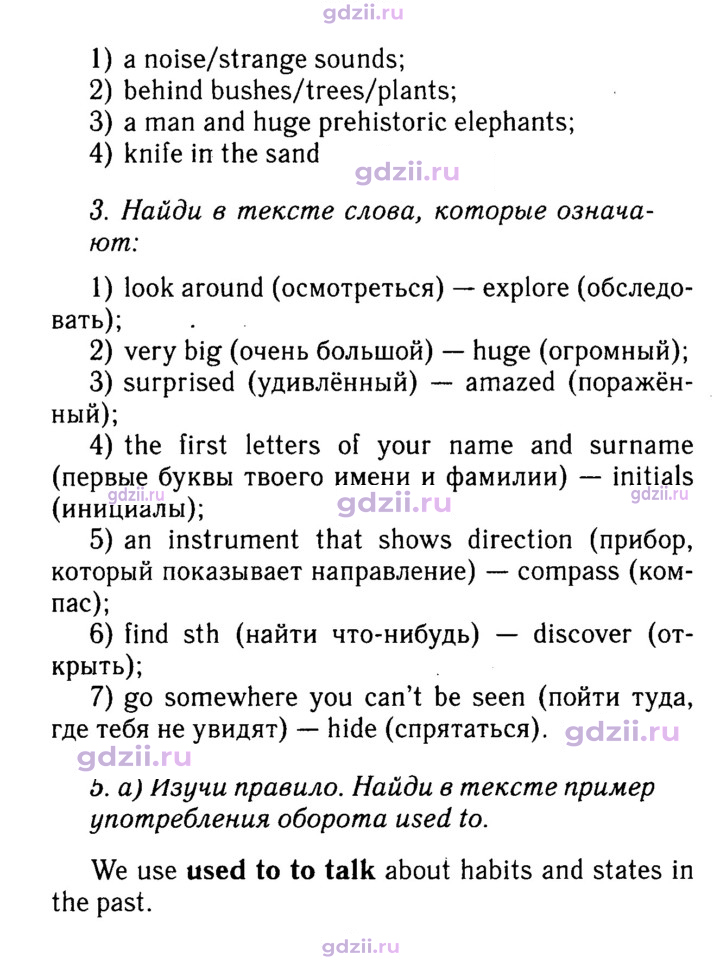 Скан решения номера 18