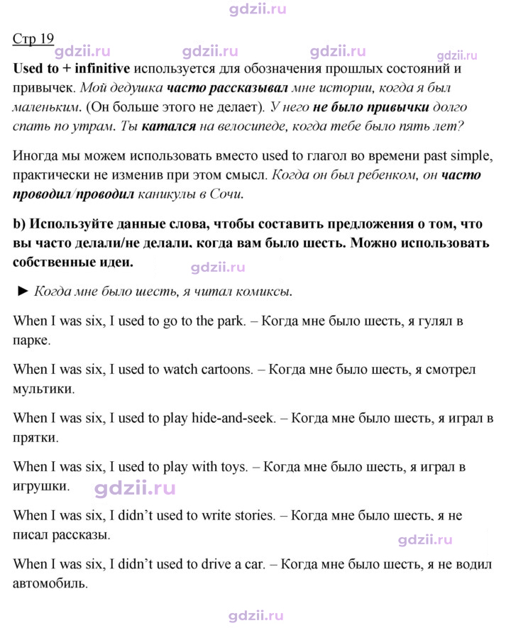 Скан решения номера 19
