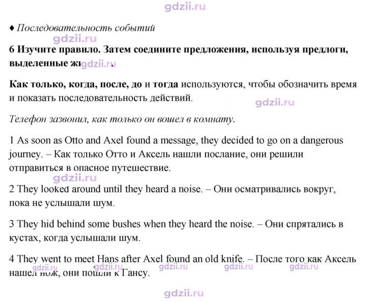 Скан решения номера 19