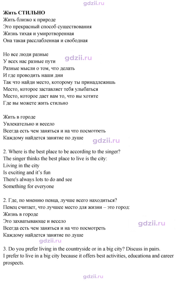 Скан решения номера SS1
