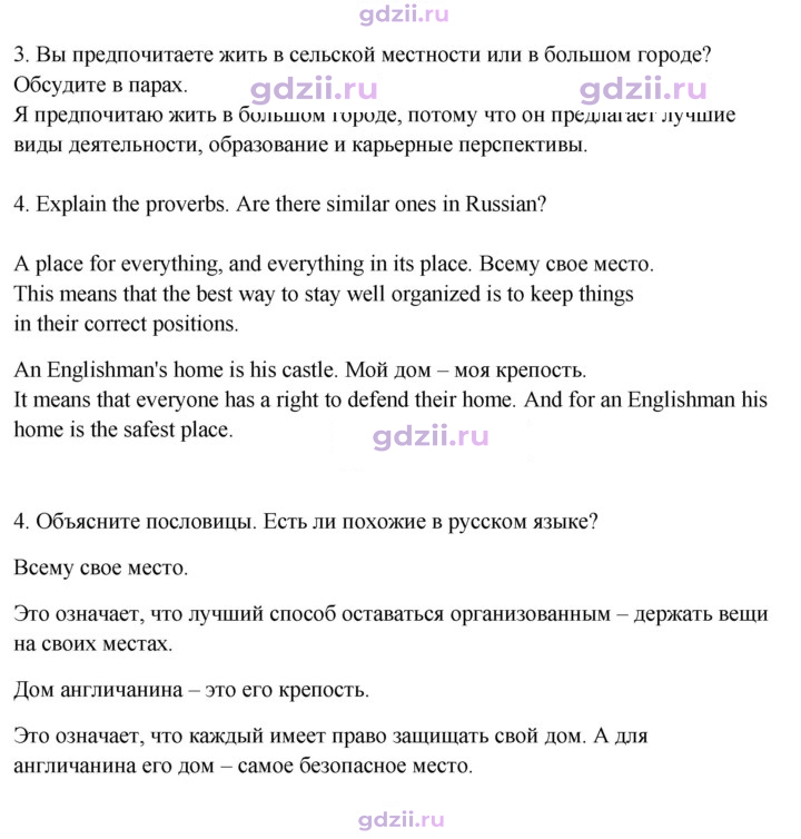 Скан решения номера SS1