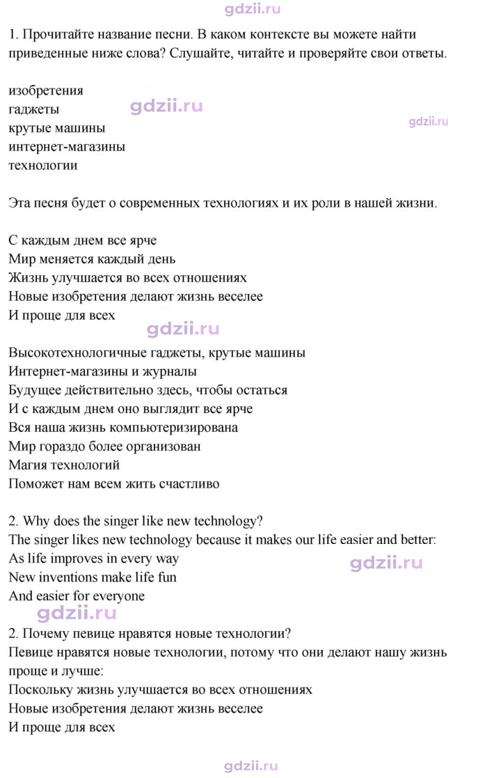Скан решения номера SS2