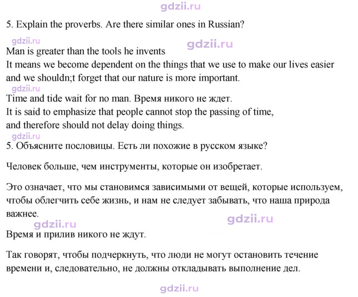 Скан решения номера SS2