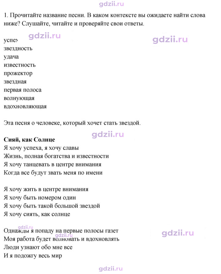 Скан решения номера SS2
