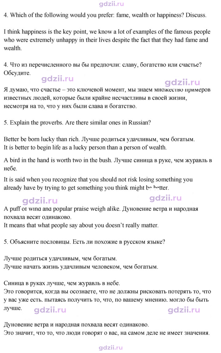 Скан решения номера SS2