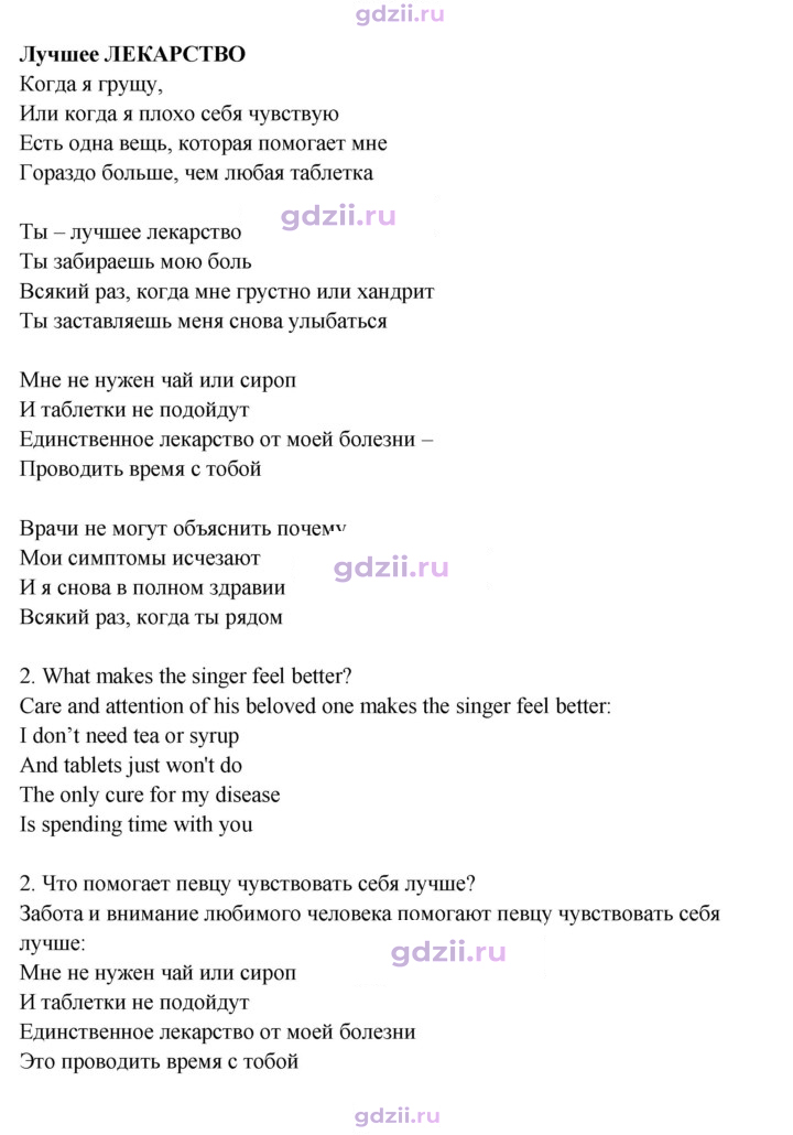 Скан решения номера SS3