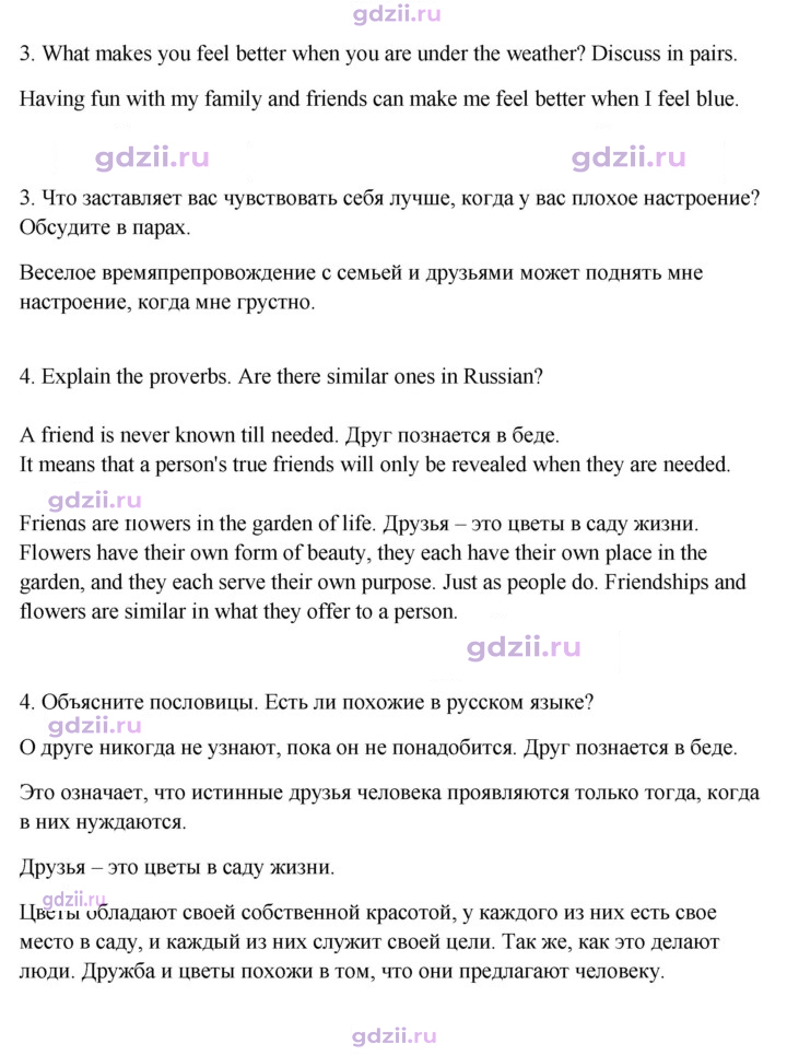 Скан решения номера SS3