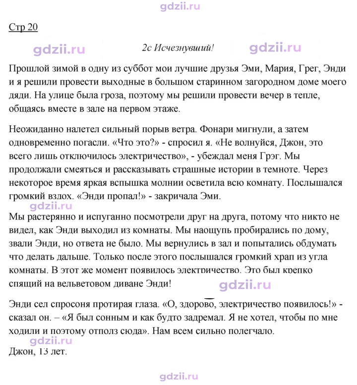 Скан решения номера 20