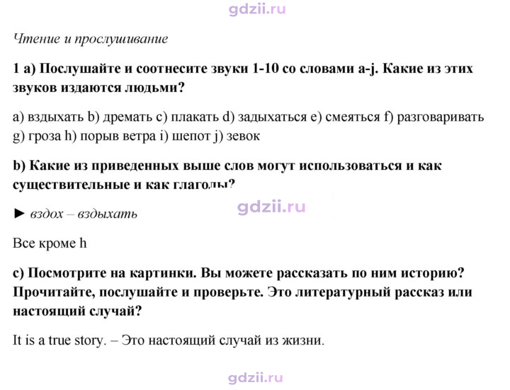 Скан решения номера 20