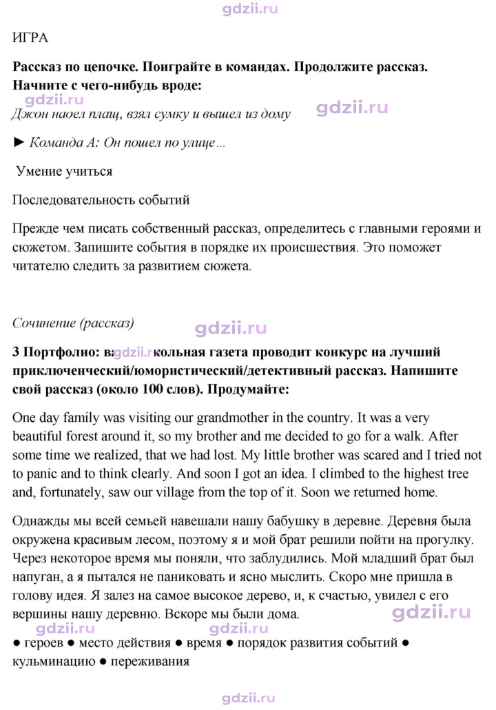 Скан решения номера 20
