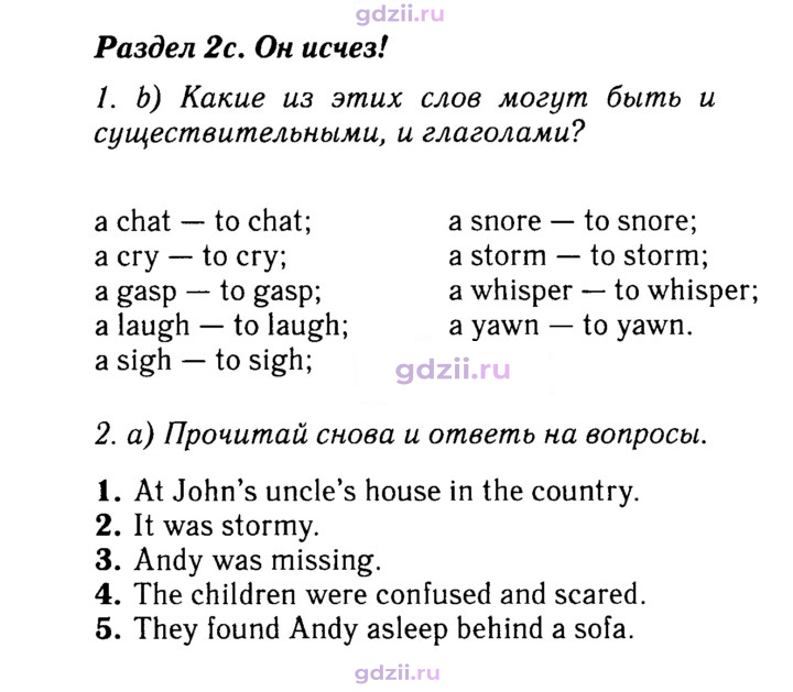 Скан решения номера 20
