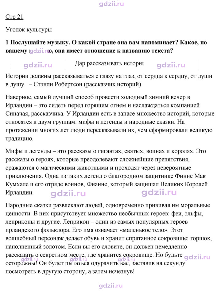 Скан решения номера 21