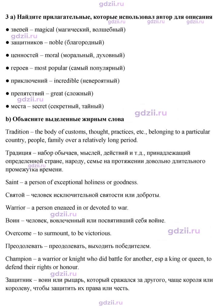 Скан решения номера 21