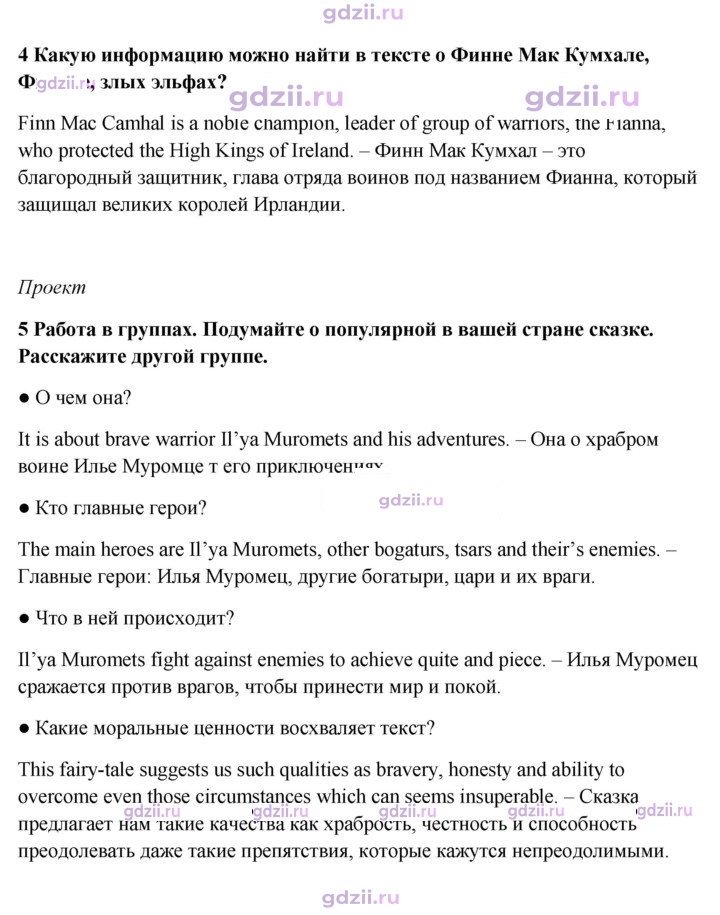 Скан решения номера 21