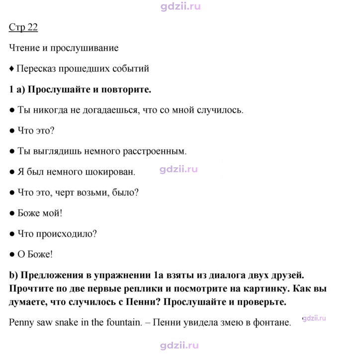 Скан решения номера 22