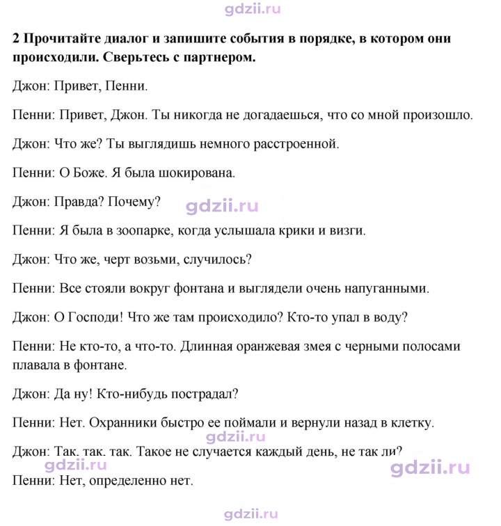 Скан решения номера 22