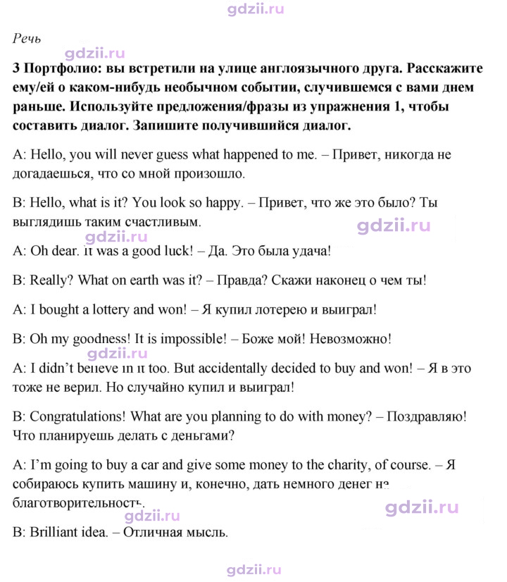 Скан решения номера 22