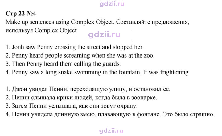 Скан решения номера 22