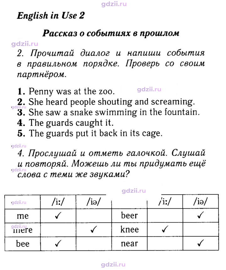 Скан решения номера 22