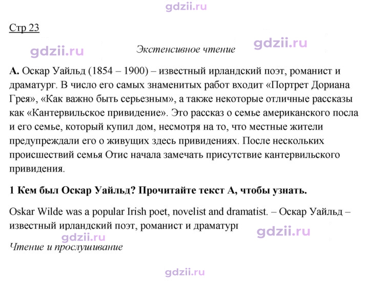 Скан решения номера 23