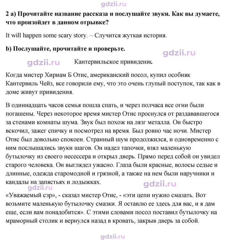 Скан решения номера 23