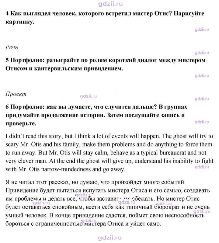 Скан решения номера 23