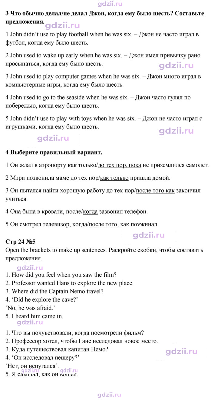 Скан решения номера 24