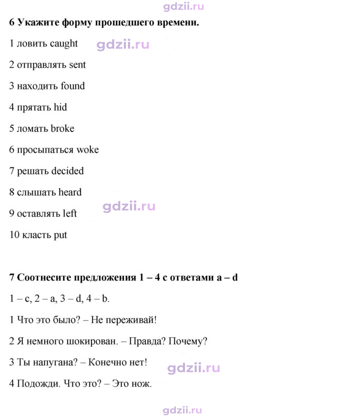 Скан решения номера 24