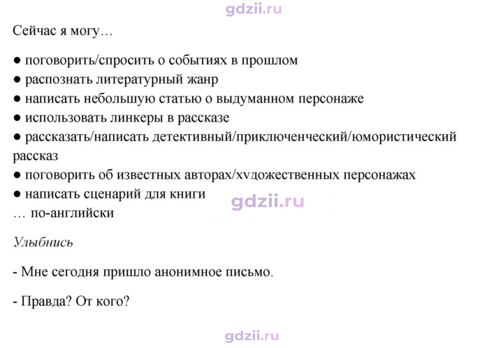 Скан решения номера 24