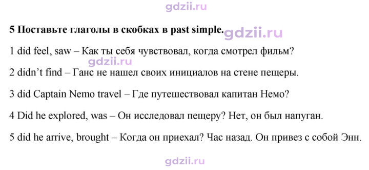 Скан решения номера 24