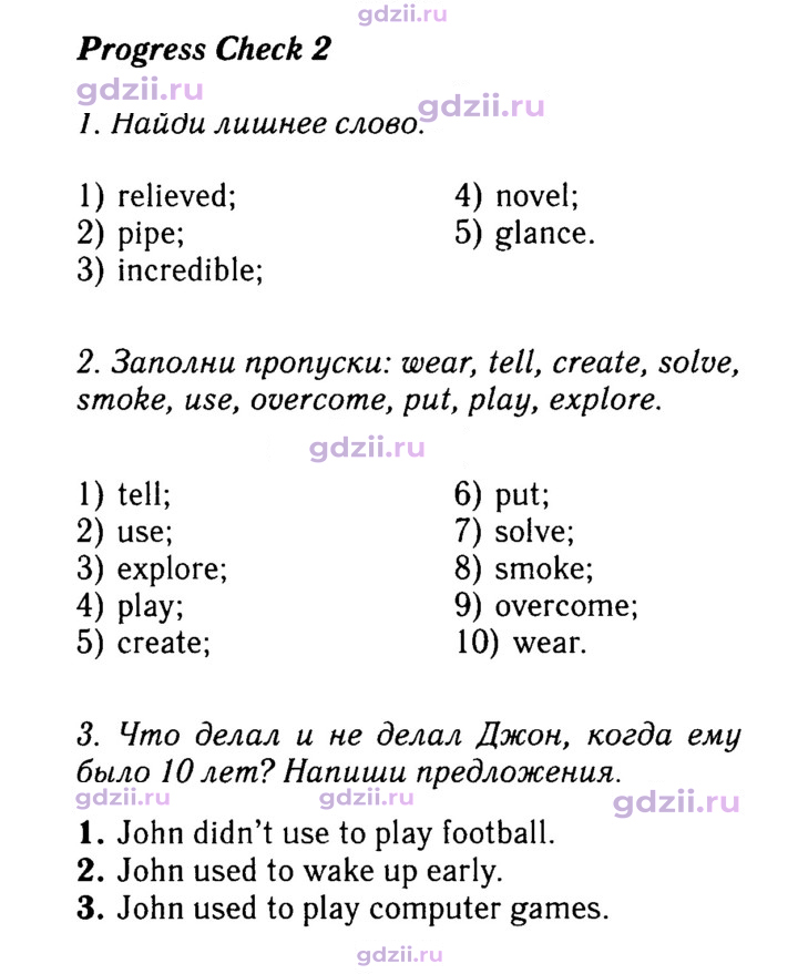 Скан решения номера 24