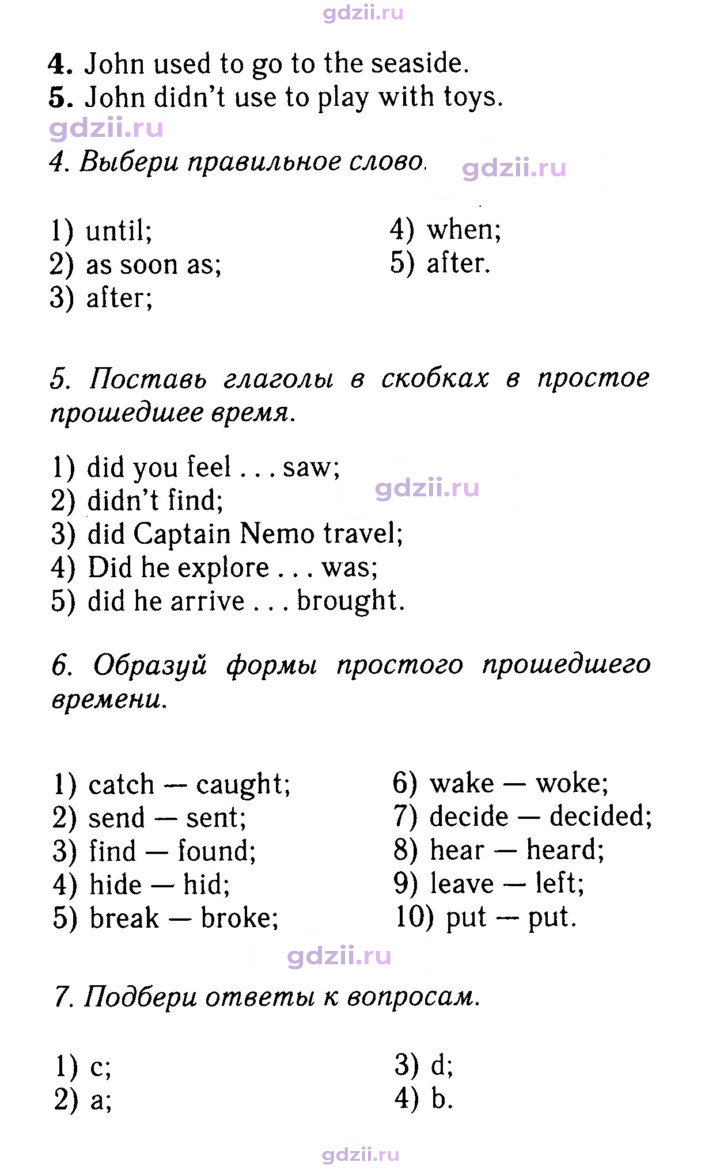 Скан решения номера 24