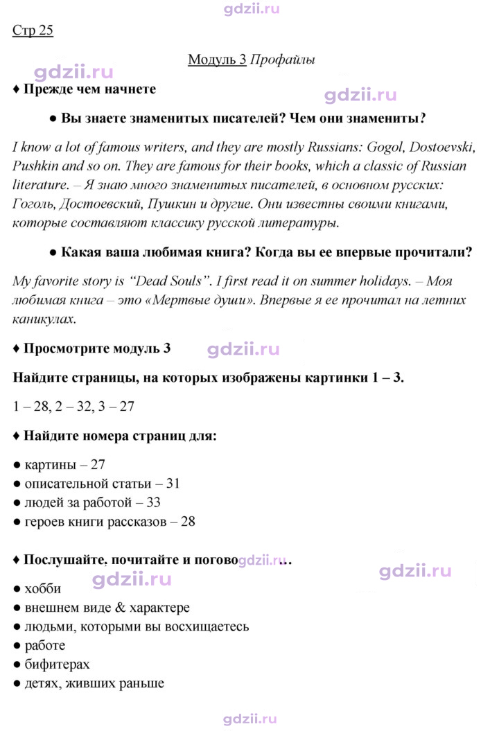 Скан решения номера 25