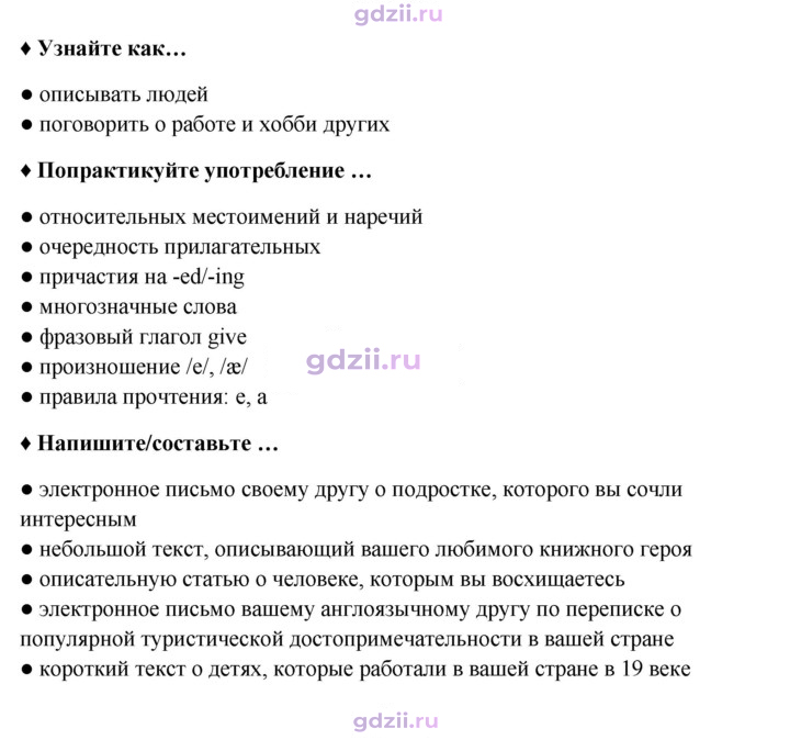 Скан решения номера 25