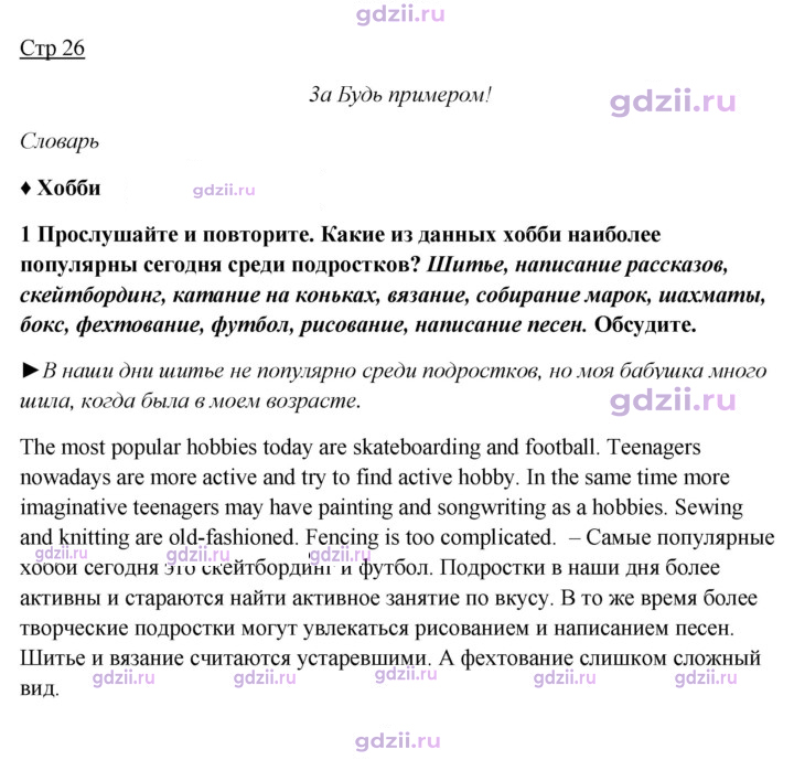 Скан решения номера 26