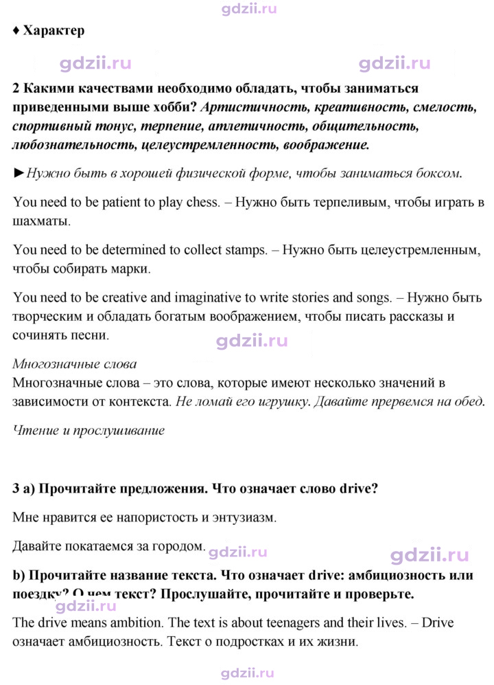 Скан решения номера 26
