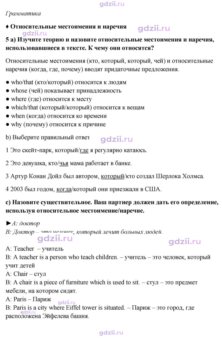 Скан решения номера 26