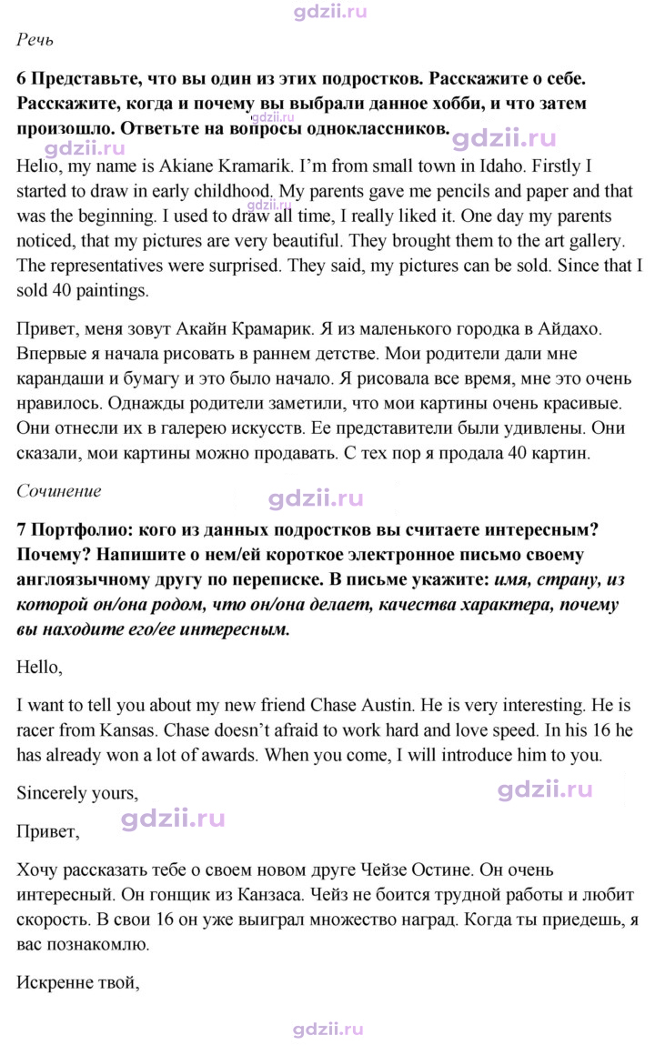 Скан решения номера 26
