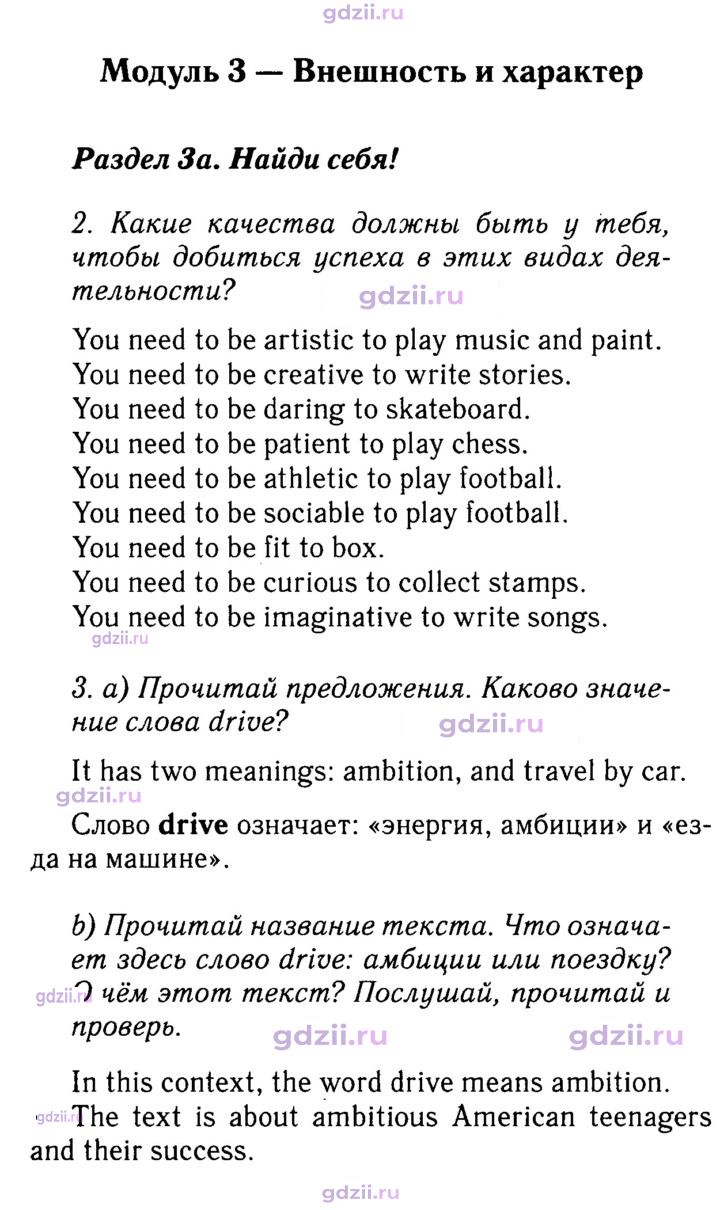 Скан решения номера 26
