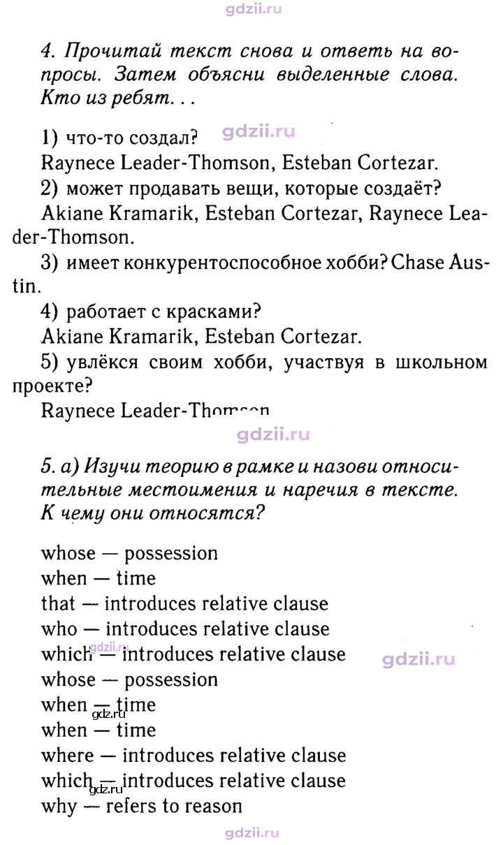 Скан решения номера 26